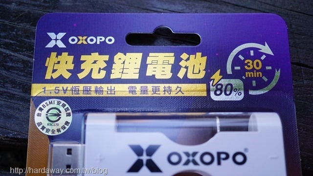 OXOPO快充電池